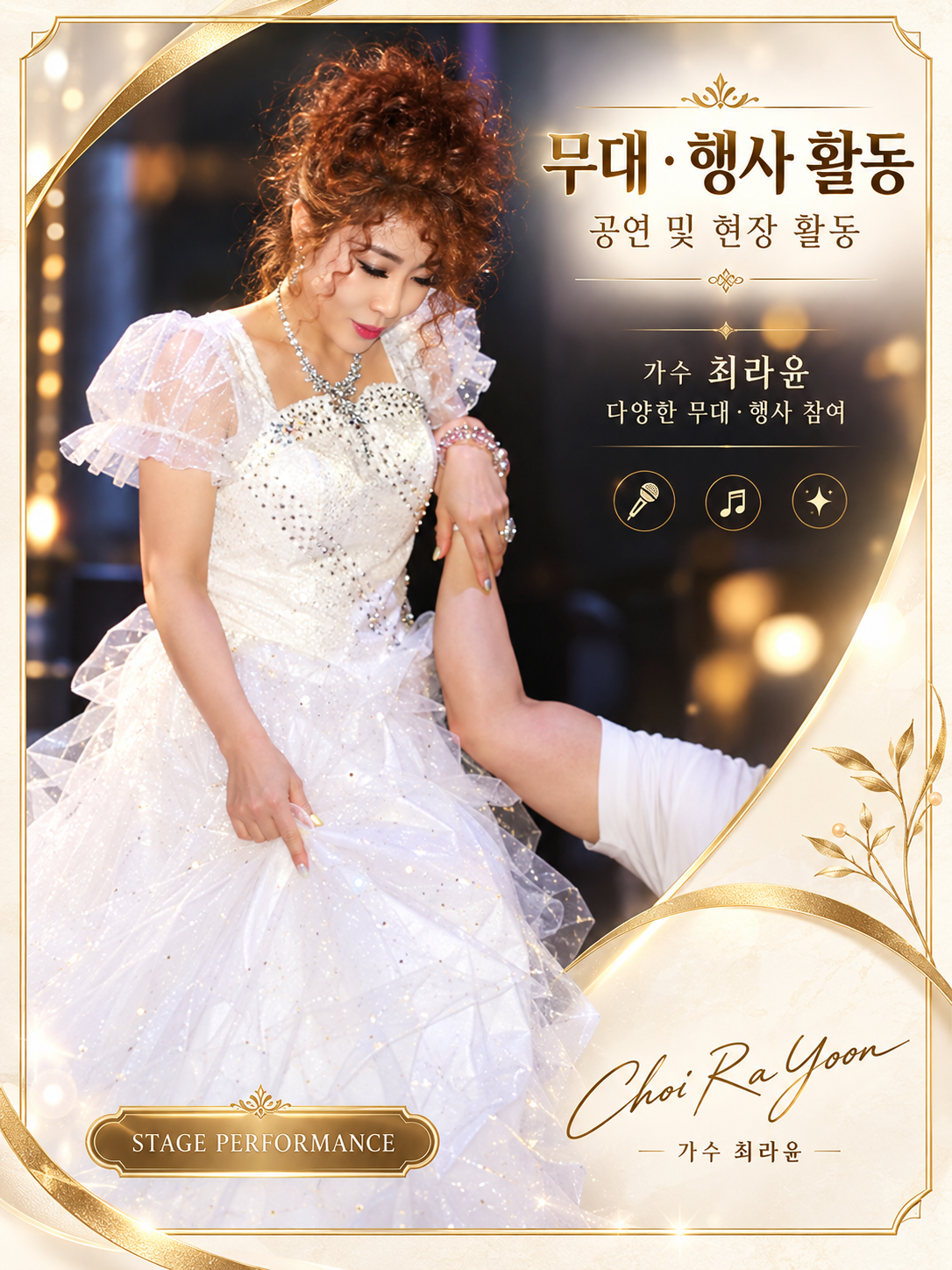 공연과 행사 무대 활동 이미지