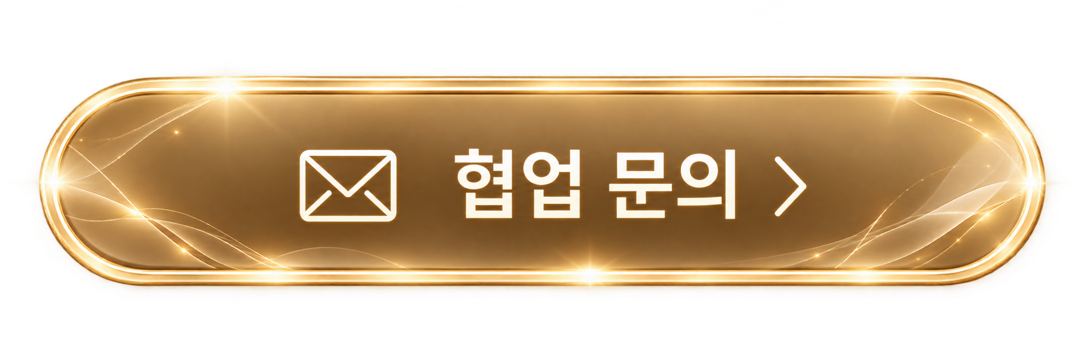 콘텐츠 · 브랜드 협업 문의